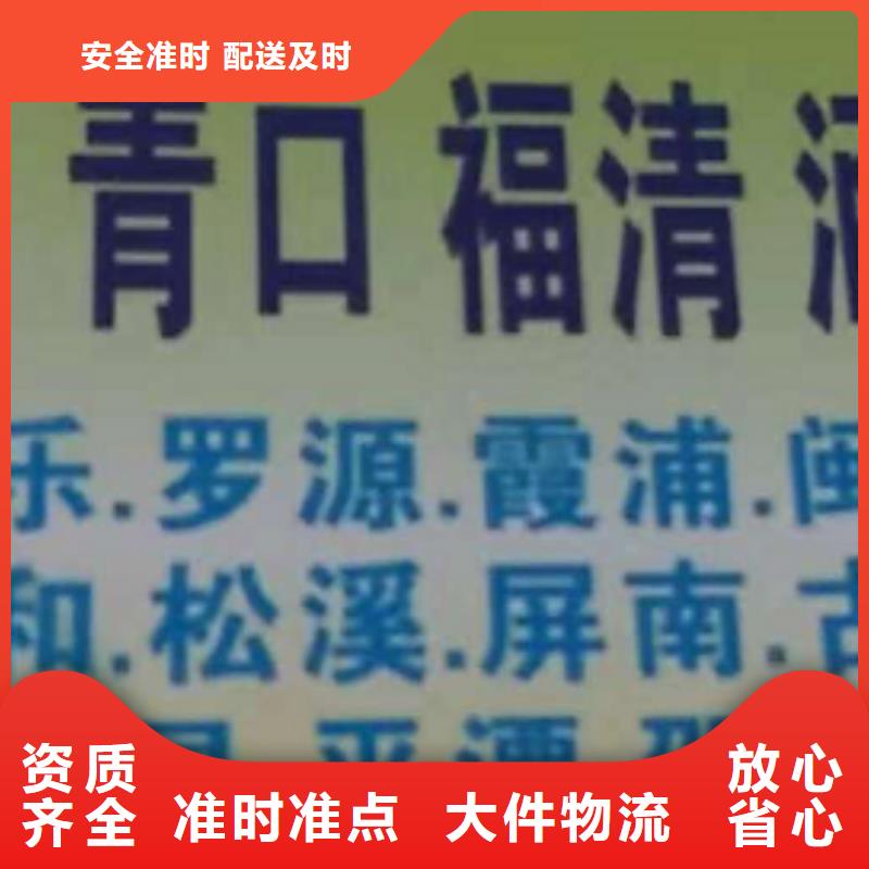 三亚物流公司厦门到三亚专线物流货运公司整车大件托运返程车服务有保障