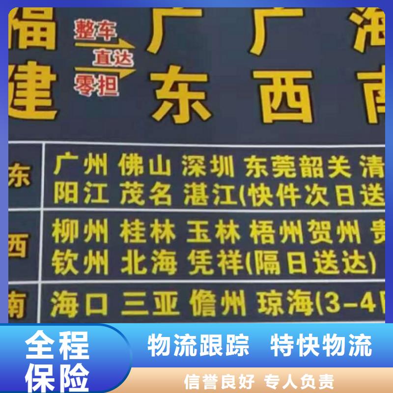 广西物流公司厦门到广西货运物流公司专线大件整车返空车返程车仓储配送