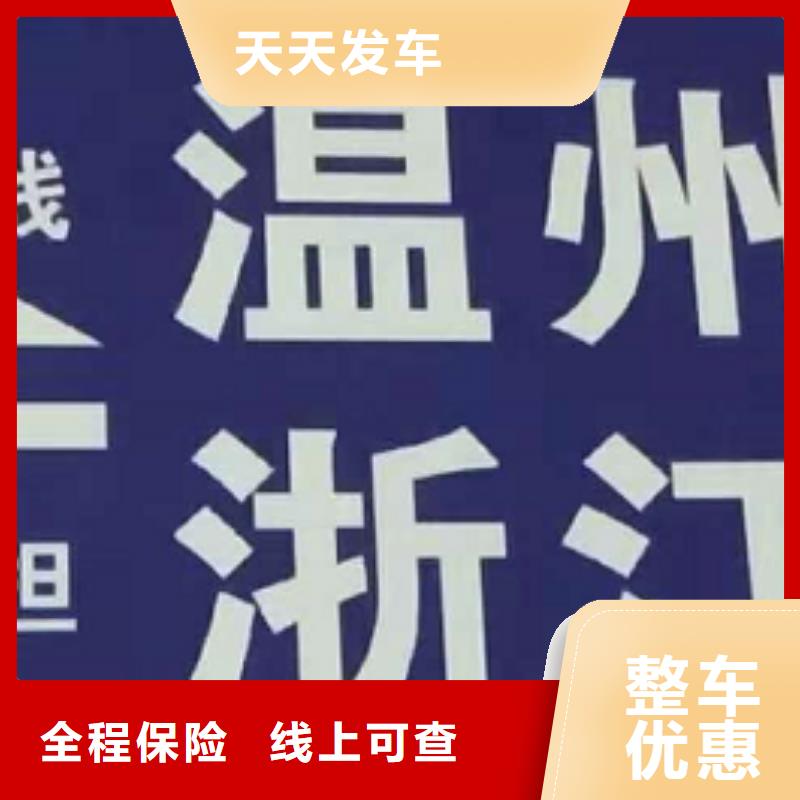 常州物流专线厦门到常州物流运输专线公司整车大件返程车回头车正规物流