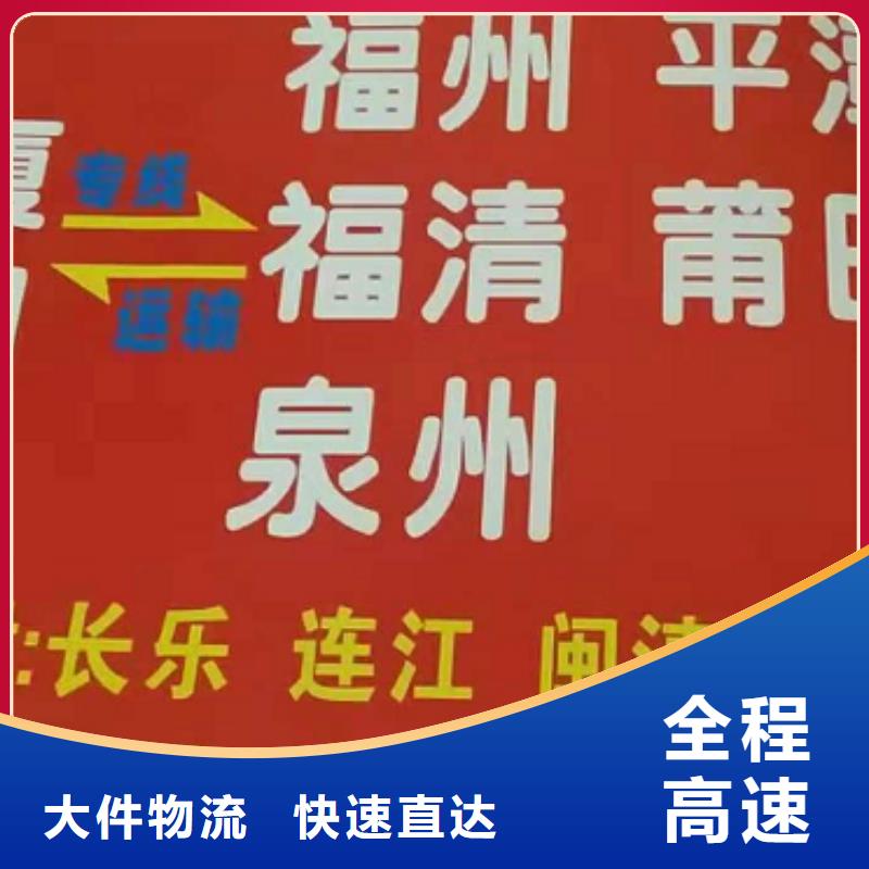 临汾物流专线厦门到临汾物流专线货运公司托运冷藏零担返空车节省运输成本