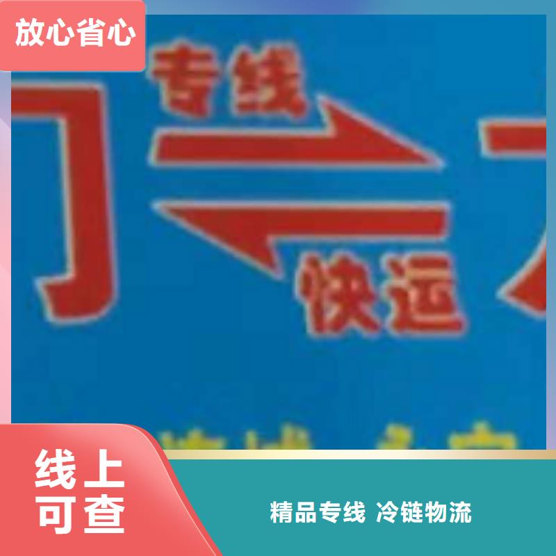 滁州物流专线-厦门到滁州专线物流货运公司整车大件托运返程车往返业务