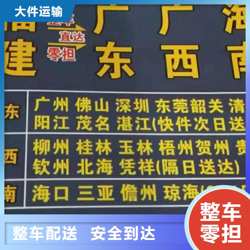 镇江物流专线【厦门到镇江货运物流专线公司返空车直达零担返程车】配送及时