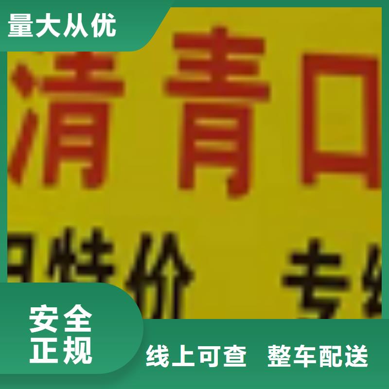 盐城【物流专线】厦门到盐城货运专线公司货运回头车返空车仓储返程车特快物流