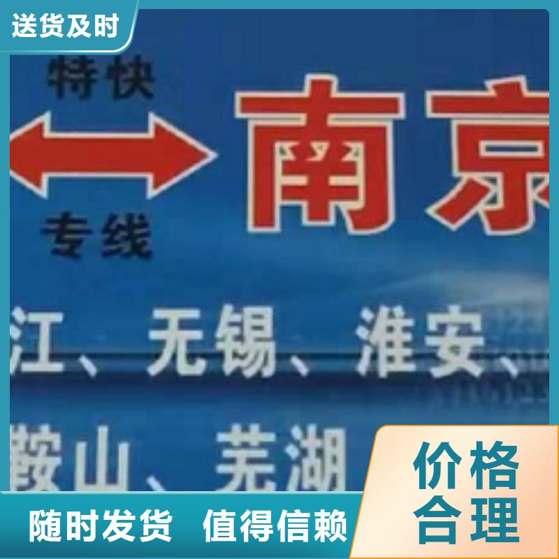 襄阳货运公司】厦门到襄阳物流专线公司精品专线