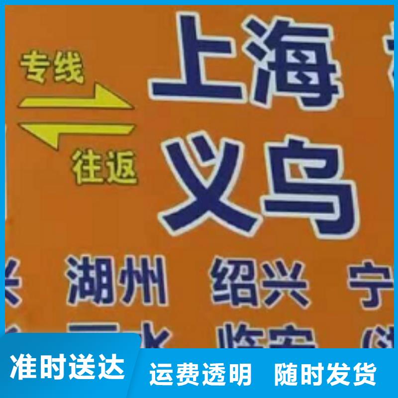 【广西货运公司】厦门到广西物流专线货运公司托运冷藏零担返空车家具托运】