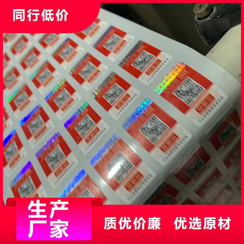 标签-食品经营许可证印刷厂专注产品质量与服务批发商