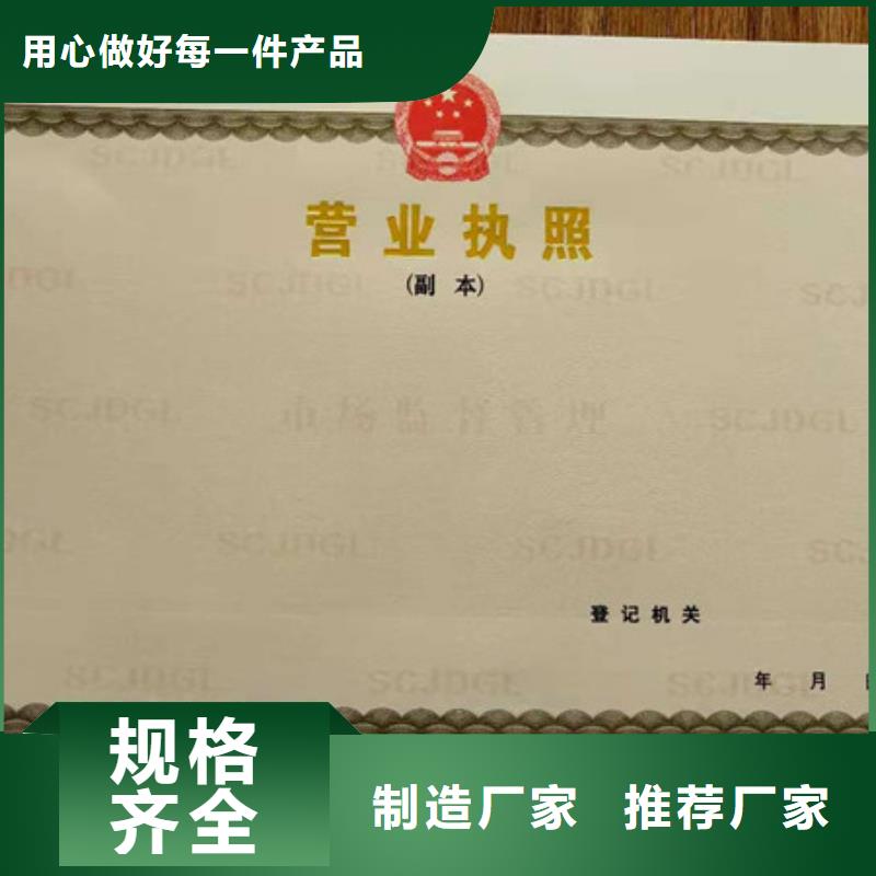 防伪印刷厂防伪培训制作印刷厂真材实料诚信经营附近厂家