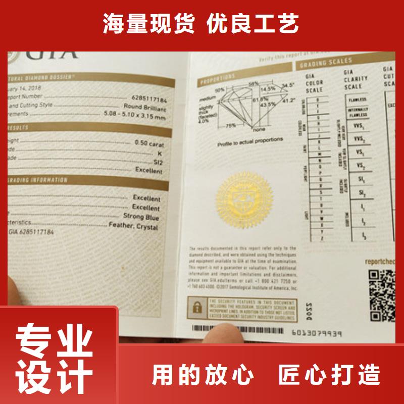 【防伪印刷厂防伪印刷厂准时交付】厂家质量过硬