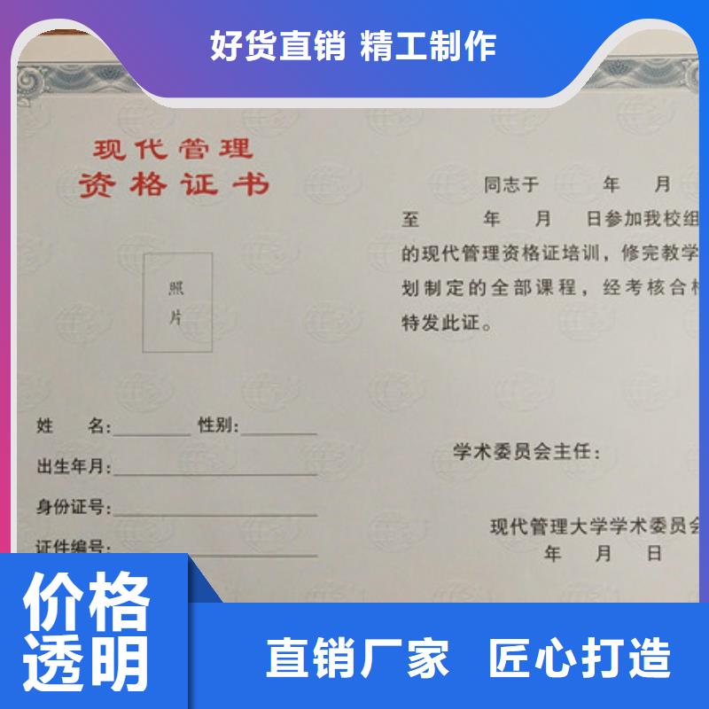 防伪印刷厂,【营业执照印刷】丰富的行业经验附近服务商