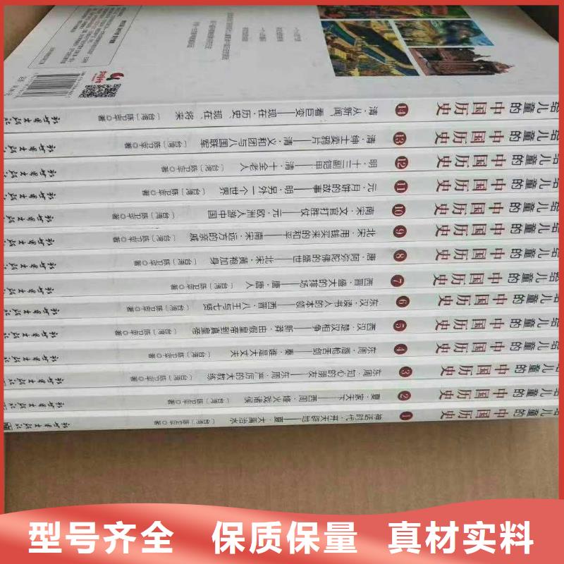 【绘本招微商代理少儿课外读物真材实料加工定制】附近制造商