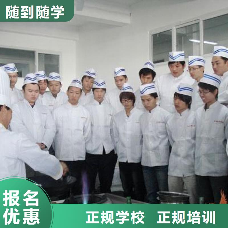 虎振烹饪虎振厨师烹饪学校招生电话就业前景好学真技术