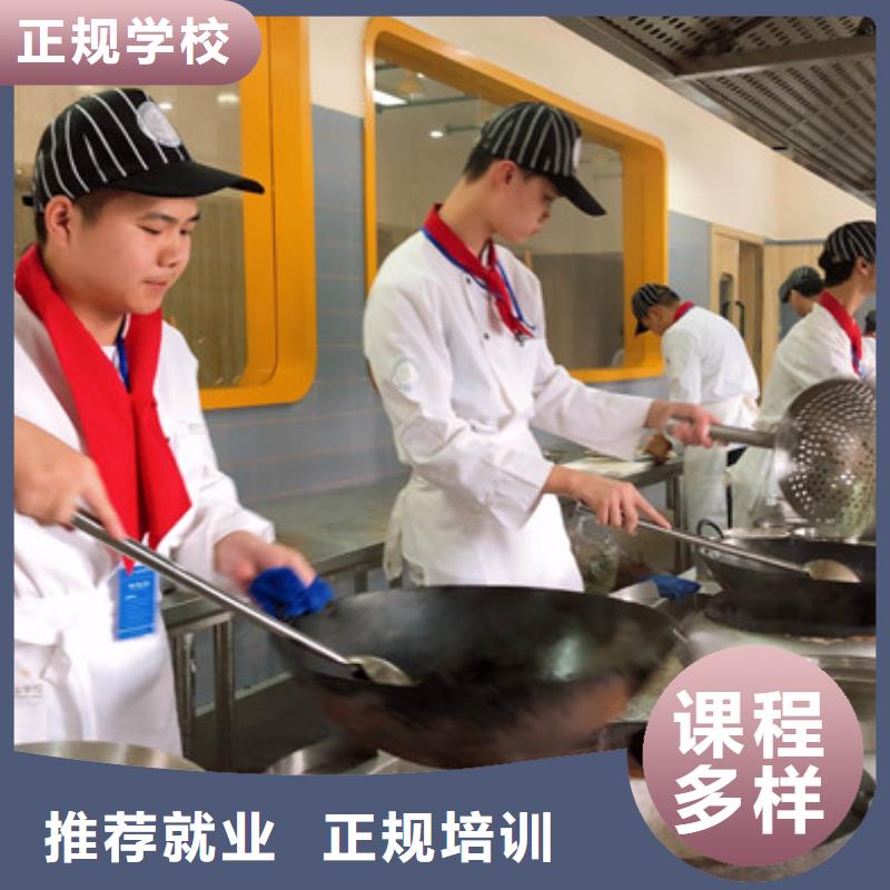 哪个技校有学厨师烹饪的|学厨师烹饪选哪个技校好学真技术