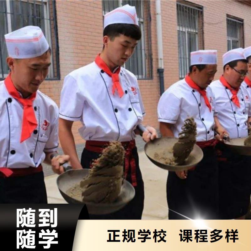 学厨师应该去哪个学校|哪里有学厨师烹饪的技校|就业不担心