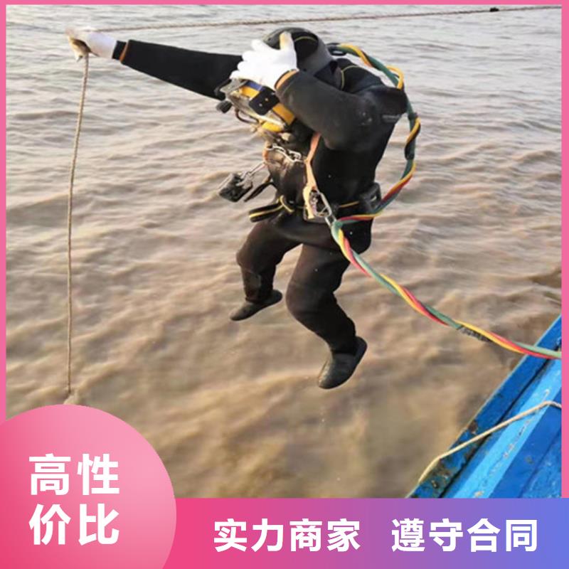 水下作业水下拆除公司技术好遵守合同