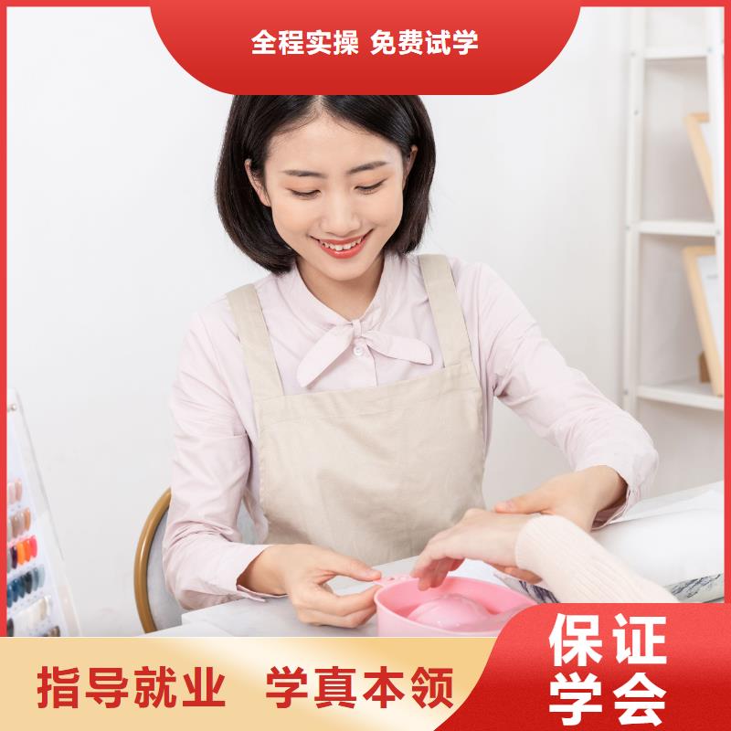 【美甲化妆培训技能+学历】技能+学历