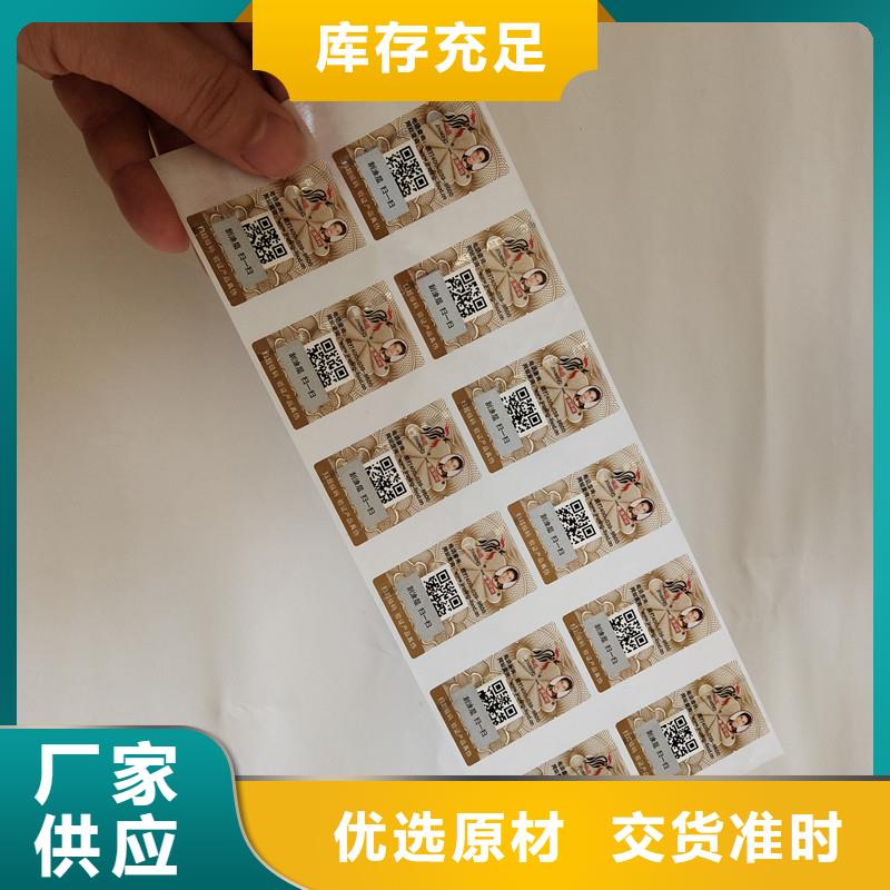 防伪标签包装盒印刷真诚合作工艺成熟