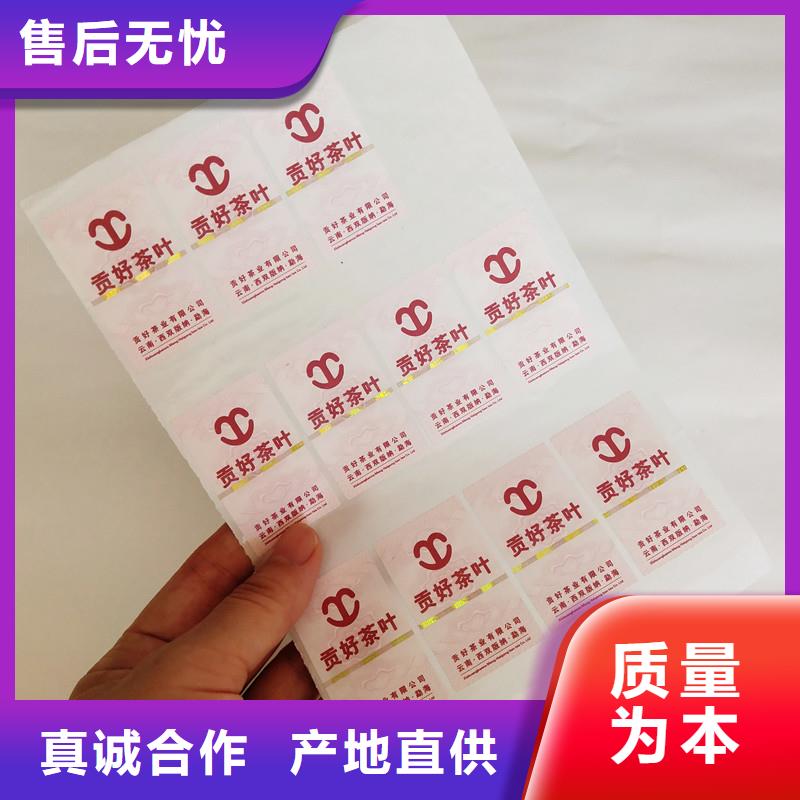 防伪标签客户好评本地公司