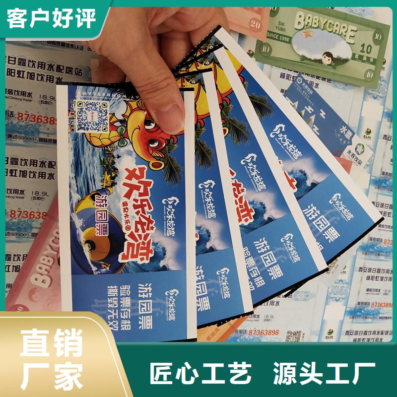 防伪票券防防伪资格工厂直营本地制造商