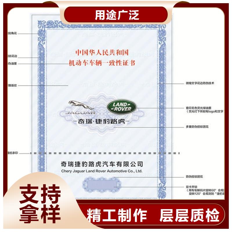 【汽车合格证】-防伪定制库存齐全厂家直供快速生产