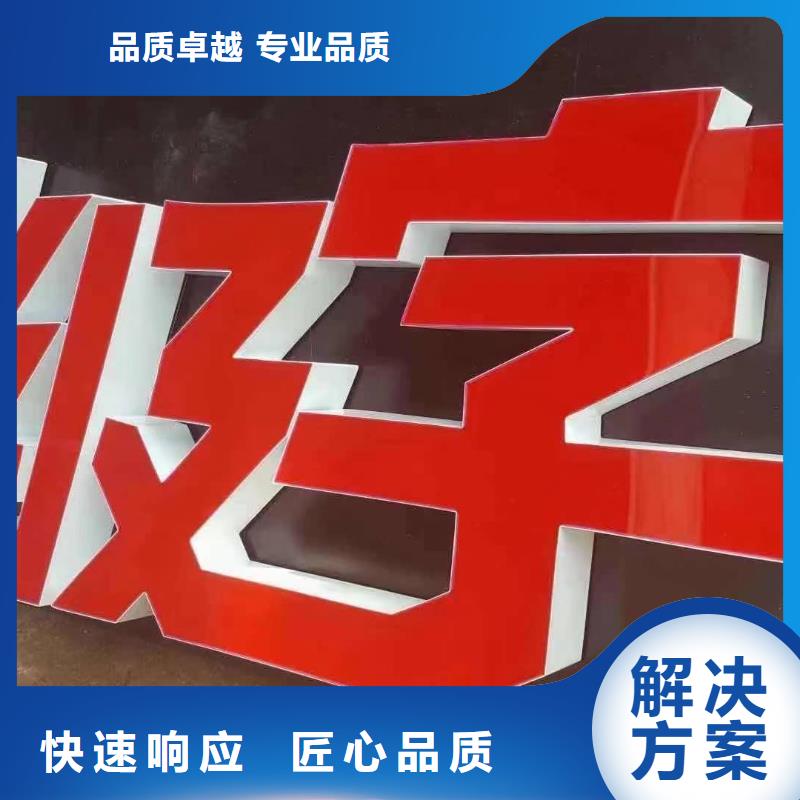 发光字_门店招牌制作资质齐全高品质