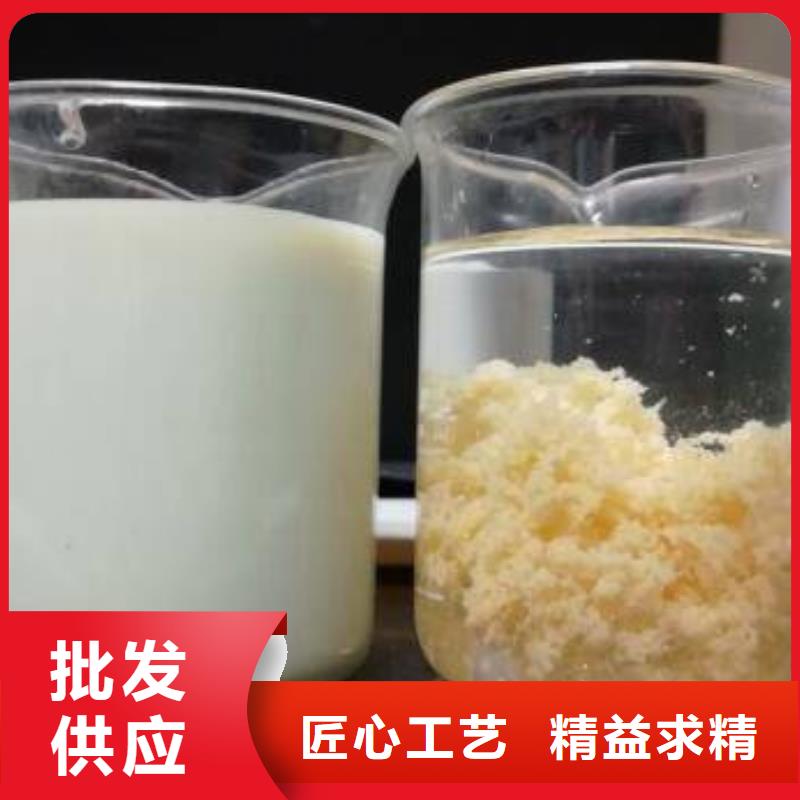 【氯酸钠】除磷剂厂家客户满意度高厂家直销安全放心