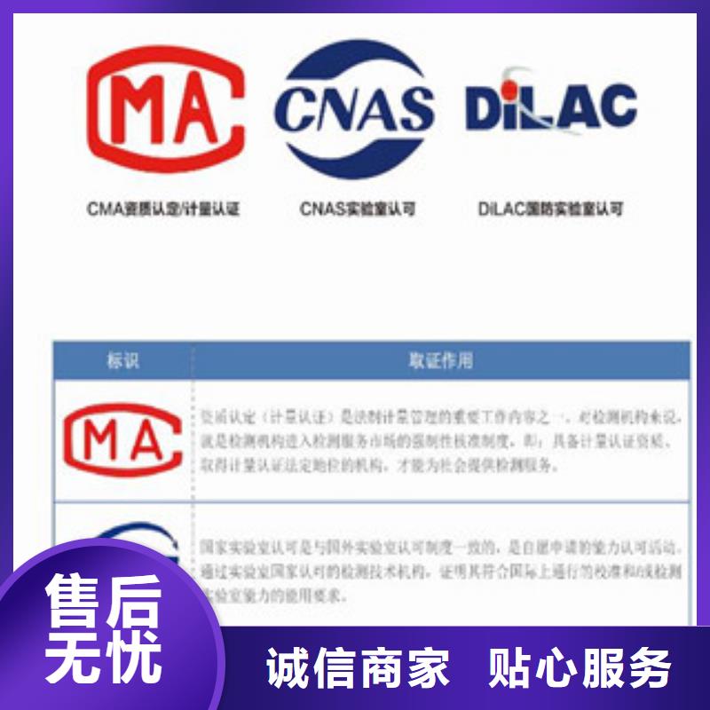 ​CMA资质认定CMA费用和人员条件欢迎新老客户垂询同城公司