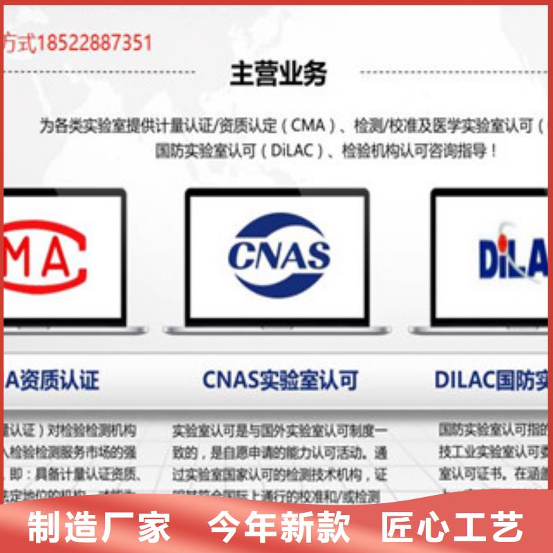 CMA资质认定CMA费用和人员条件精选货源注重细节