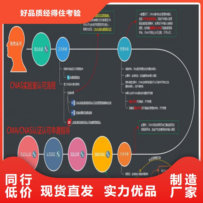 CMA资质认定资质认定的材料一站式供应品质服务