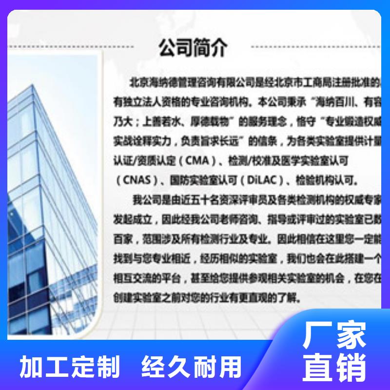 CMA资质认定DiLAC认可用心做产品价格公道合理