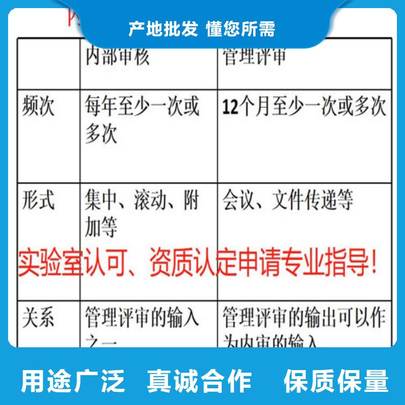 CMA资质认定【实验室认可】优良材质信誉至上