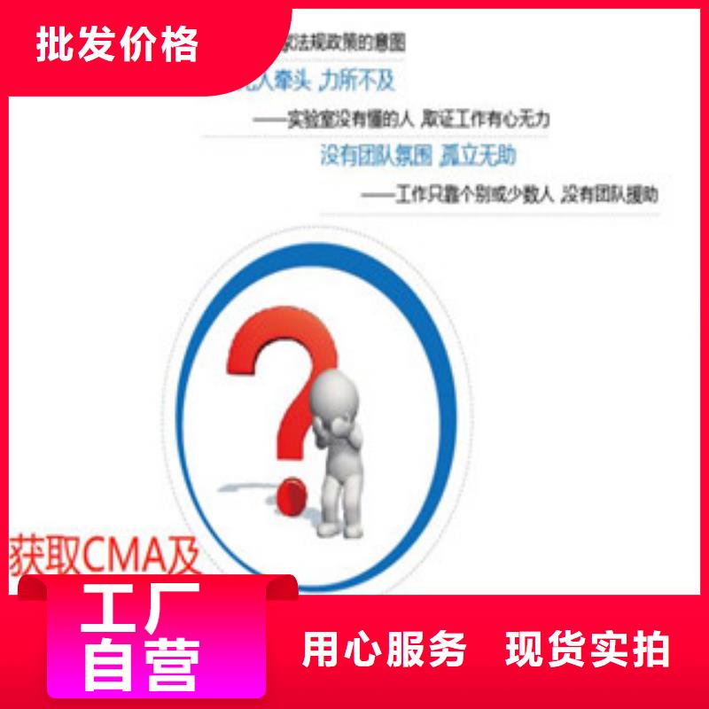 CMA资质认定CMA费用和人员条件品质不将就品质服务