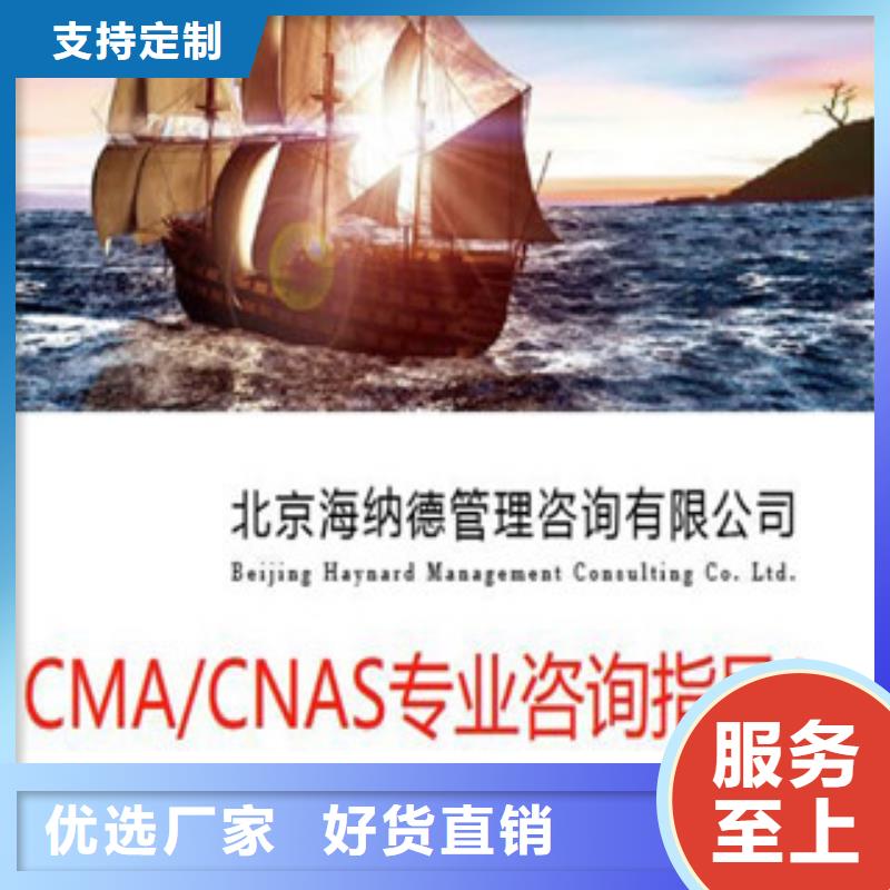 CMA资质认定CMA费用和人员条件原厂制造本地品牌