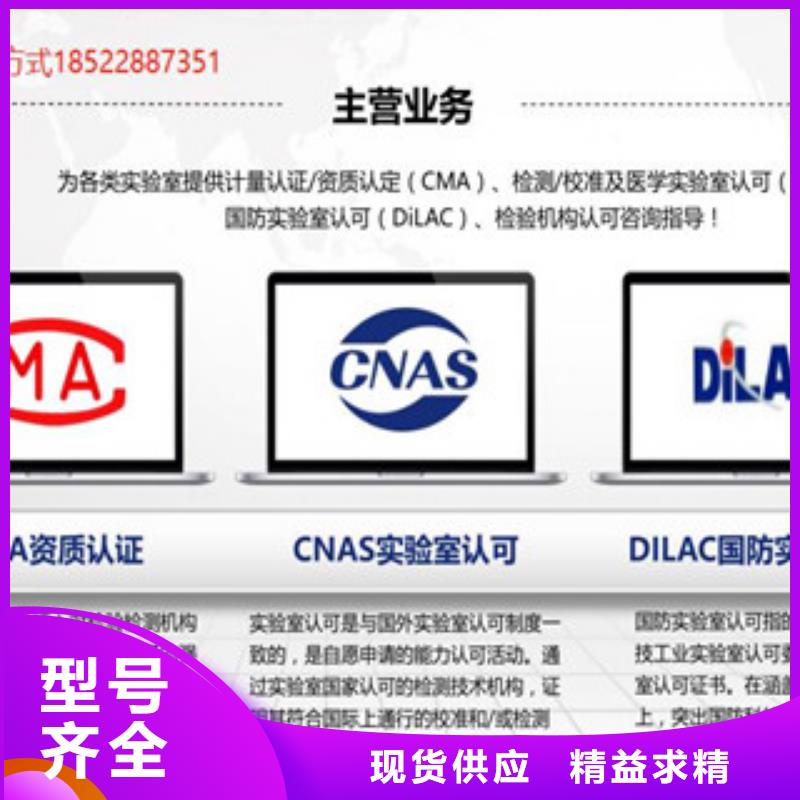 CMA资质认定,CNAS认可精品选购打造行业品质