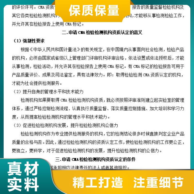 CMA资质认定_CMA时间周期产地货源甄选好厂家