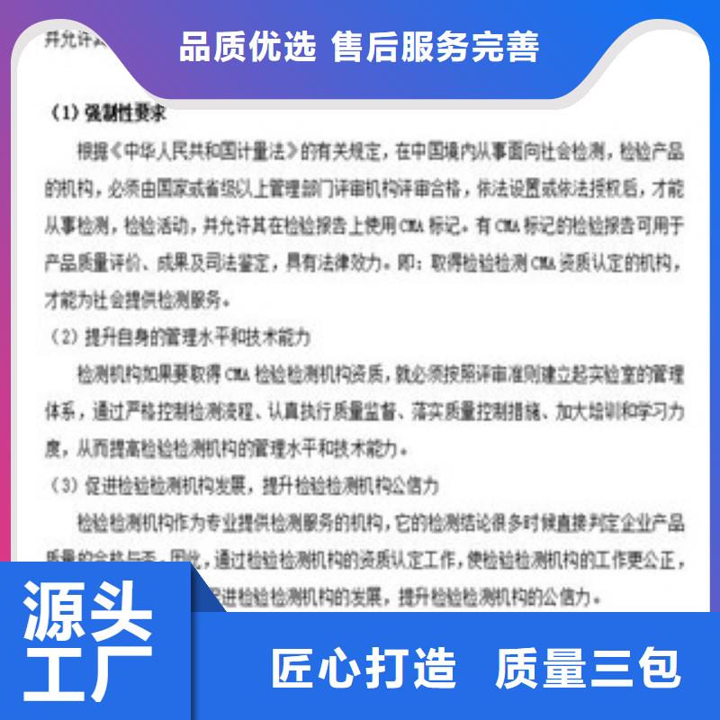 CMA资质认定实验室认可专注产品质量与服务本地货源