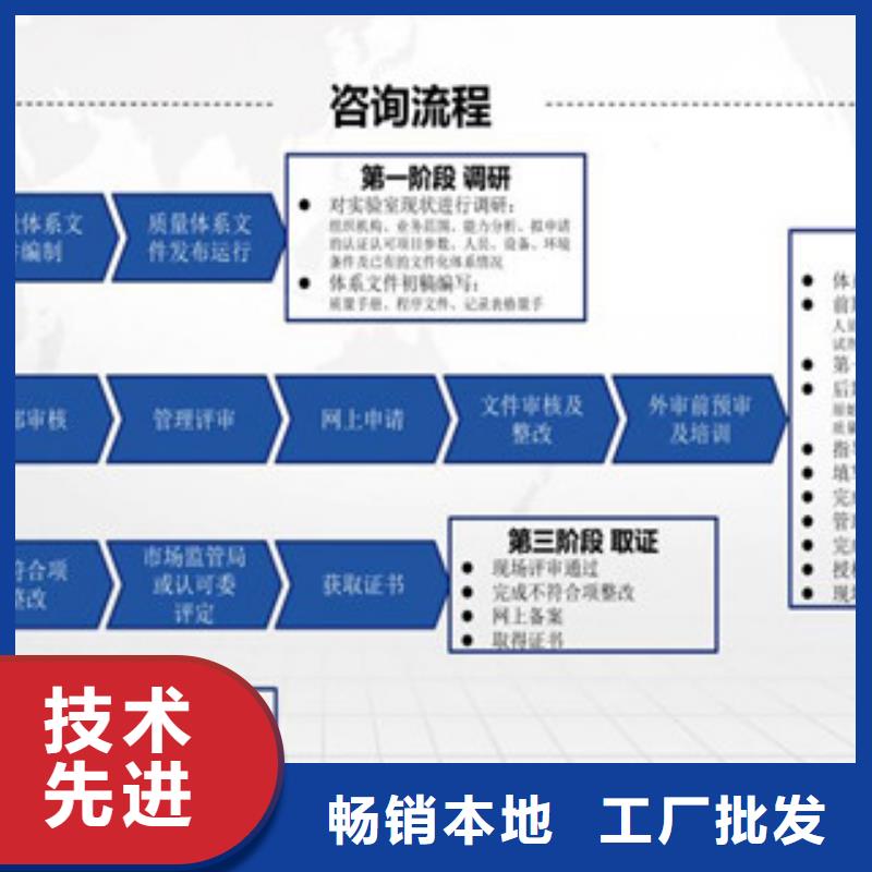 CMA资质认定CMA费用和人员条件海量现货本地厂家值得信赖