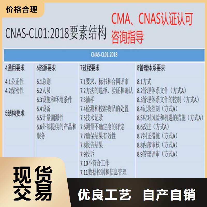 CNAS实验室认可CMA费用和人员条件产地批发实力见证