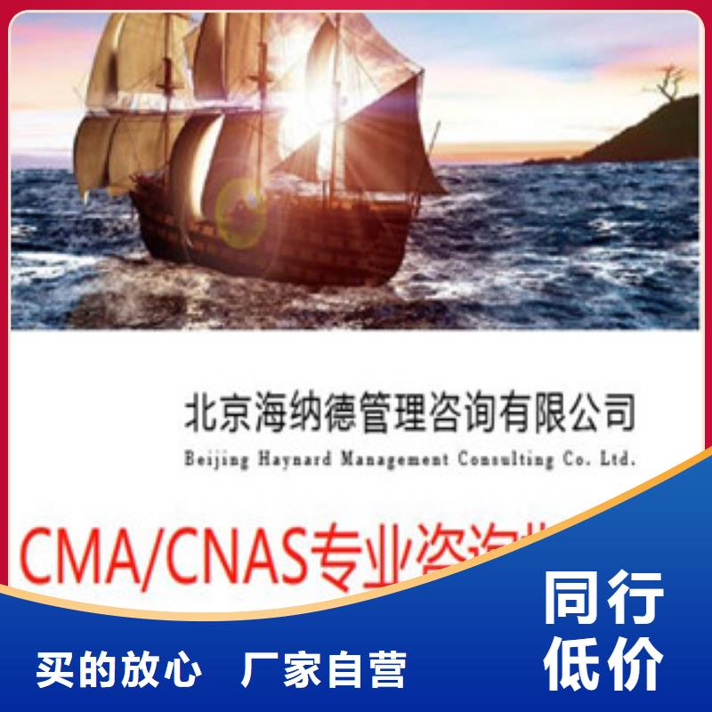 CNAS实验室认可,CMA申请要求从厂家买售后有保障当地货源