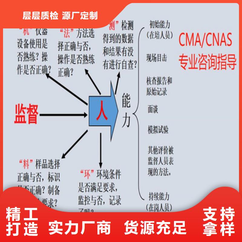 CNAS实验室认可CMA时间周期本地配送厂家十分靠谱