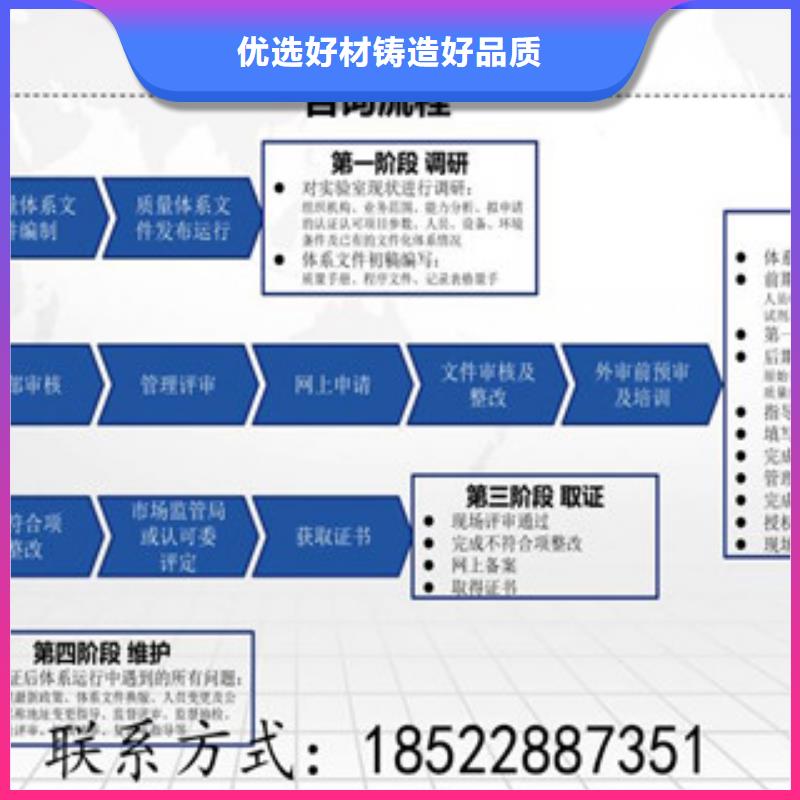 【CNAS实验室认可,CNAS申请流程量大更优惠】规格齐全实力厂家