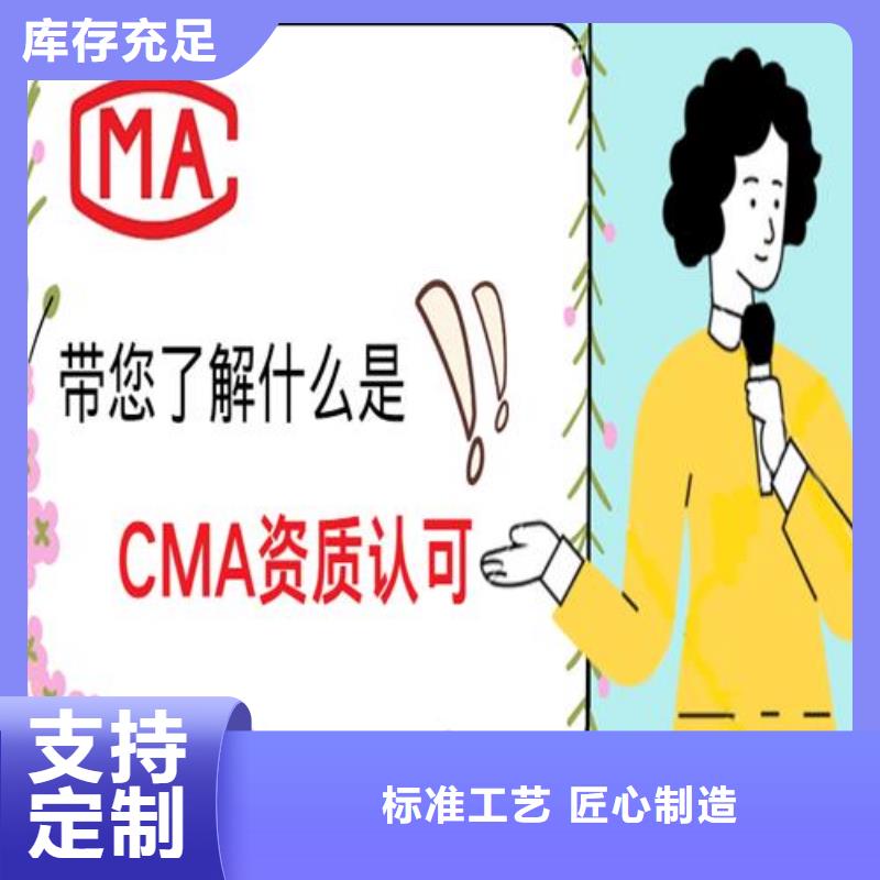 CNAS实验室认可CMA费用和人员条件现货供应欢迎新老客户垂询