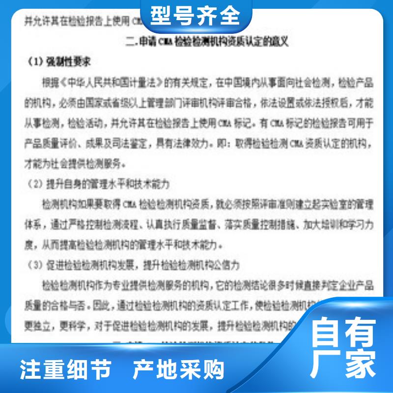 CNAS实验室认可_CMA费用和人员条件厂家供应厂家直销规格多样