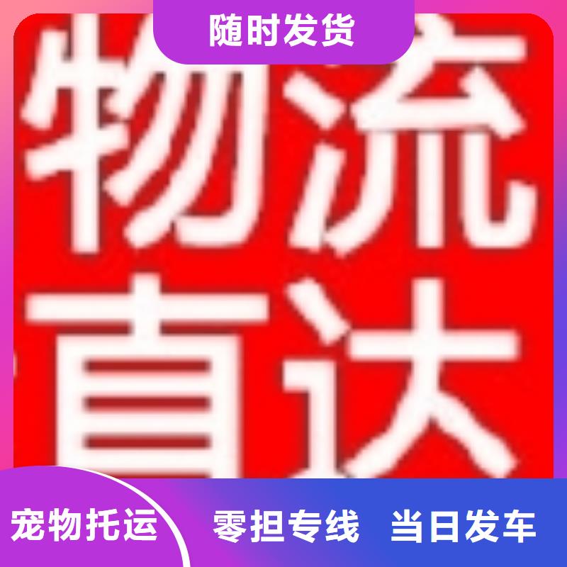 内蒙古物流 乐从到内蒙古专线公司货运物流直达仓储返空车整车安全准时