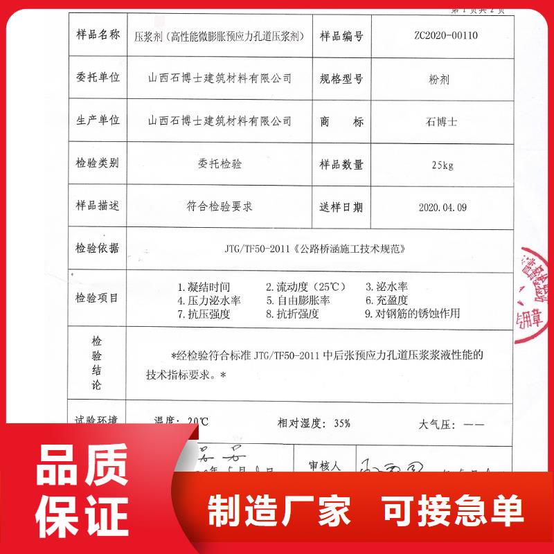 【压浆料地脚螺栓锚固灌浆料用心做好细节】品质之选