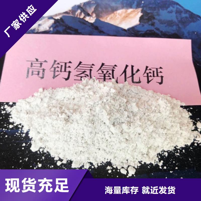 氢氧化钙消石灰专注细节更放心同城供应商