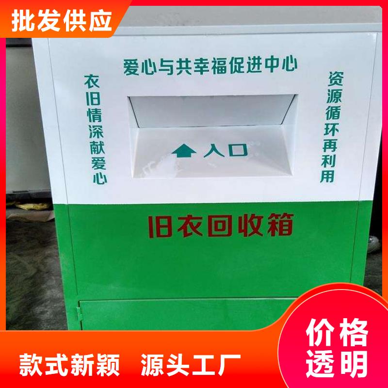 旧衣回收箱产品介绍品牌专营