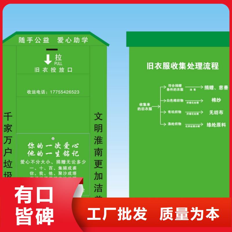 不锈钢旧衣回收箱批发价格本地厂家