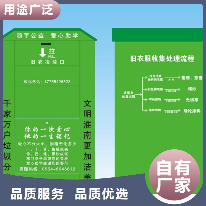 乡镇旧衣回收箱可定制同城货源