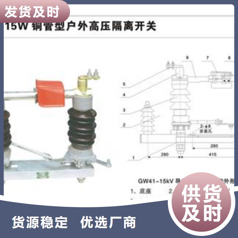 隔离开关-高低压电器厂家诚信商家同城供应商