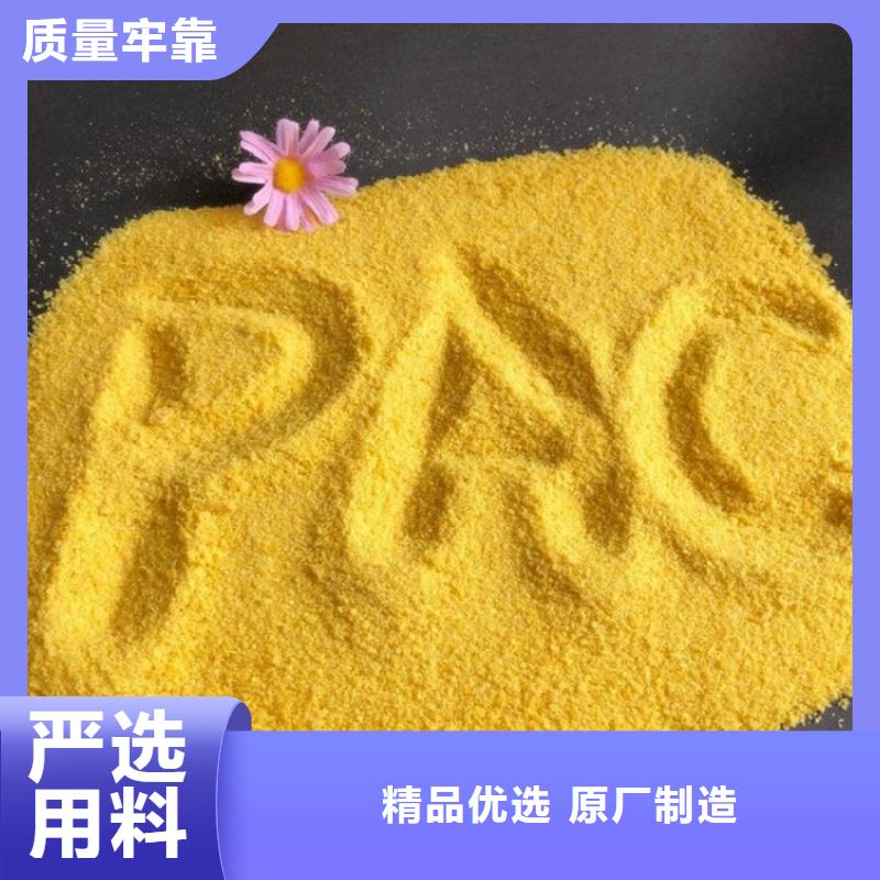 pac阳离子聚丙烯酰胺精工细致打造附近生产商